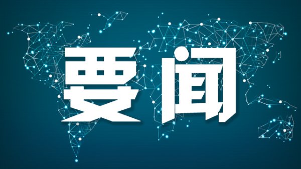 中金汇融配资 上期能源发布2025年劳动节期间有关工作安排
