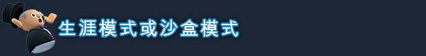 《酒店建筑师》游戏特色内容介绍