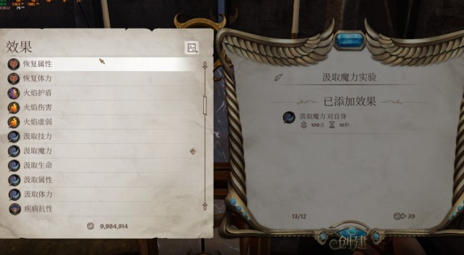 《上古卷轴4：湮灭重制版》法术大炮流攻略分享