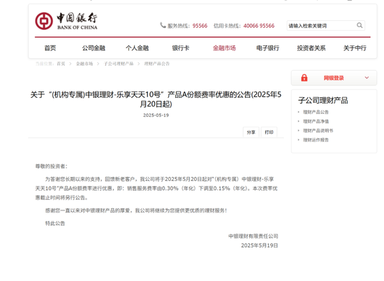 红牛配资 低至0.01%！理财公司纷纷“降费”揽客