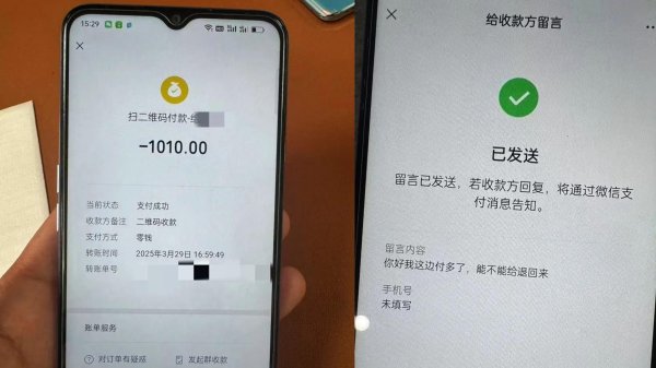 国鸣投资 19岁小伙错付近千元，向司机索要未果数日后轻生，家属：堂兄弟曾劝他把钱挣回来就行