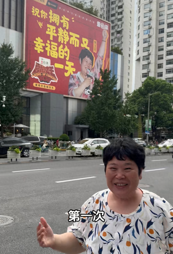 银河策略 “绝经和出道同时来？”上海街头惊现她的巨幅海报！网友：笑着笑着就哭了