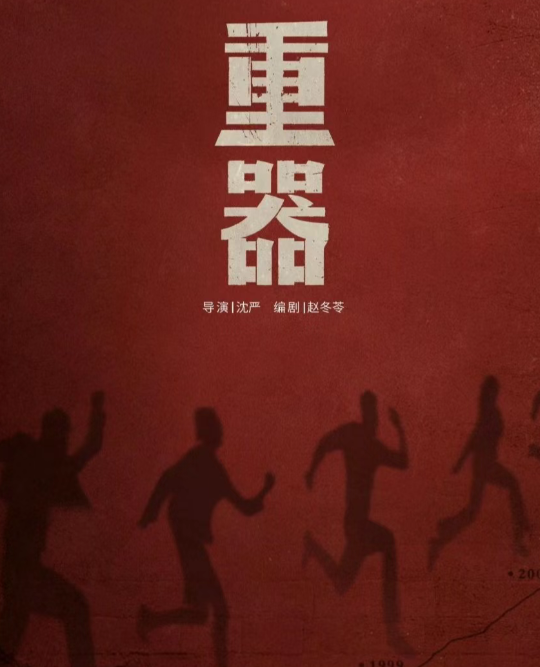 千红网 爱奇艺独播！40集涉案剧来袭！黄景瑜、蒋奇明主演，真实案件改编