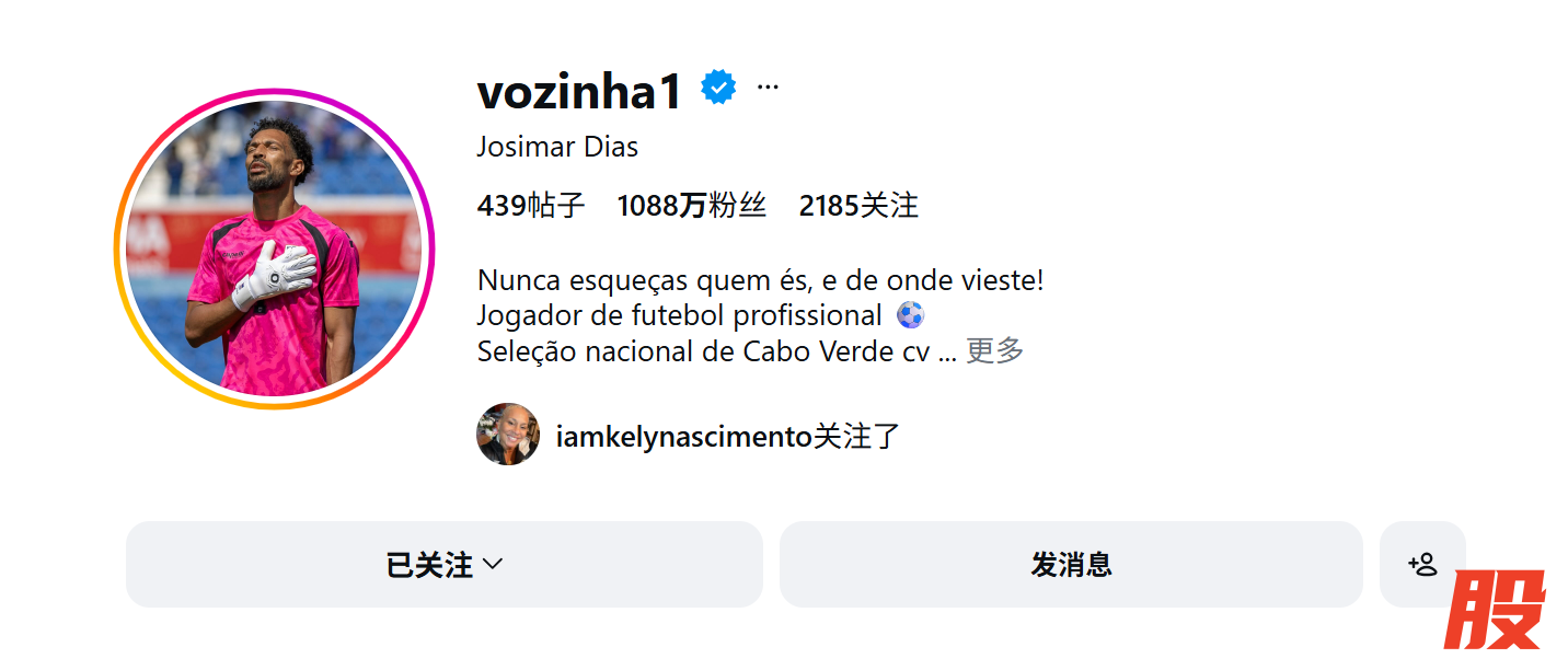 沃津尼亚Instagram平台账号截图
